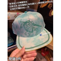 (出清) 香港迪士尼樂園限定 巴斯光年 造型圖案扎染色調大人棒球帽 (BP0028)